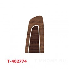 Декор для мягкой мебели T-402774